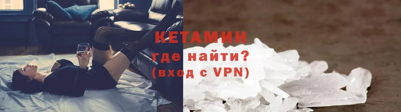 КЕТАМИН ketamine  блэк спрут как войти  Жуковский 