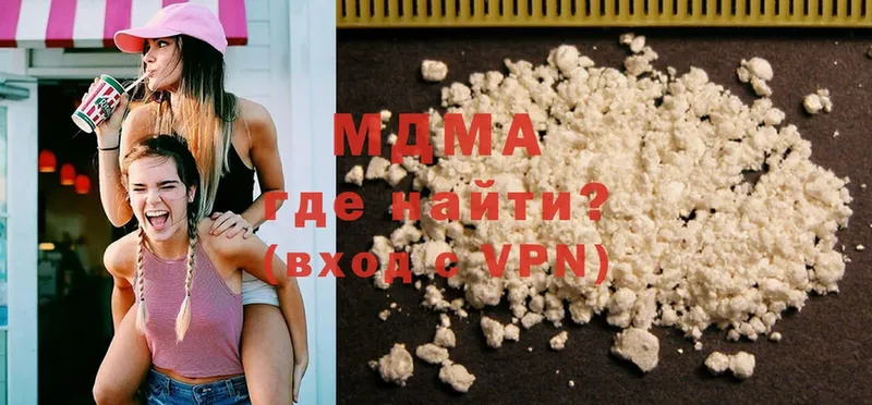 MDMA кристаллы Жуковский