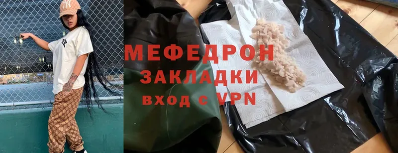 МЯУ-МЯУ mephedrone  Жуковский 